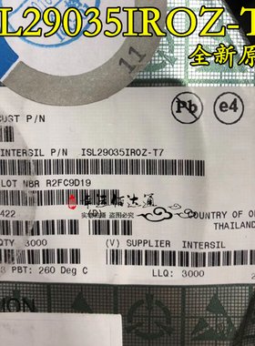 ISL29035IROZ-T7 贴片DFN8 环境光传感器 全新原装 现货供应