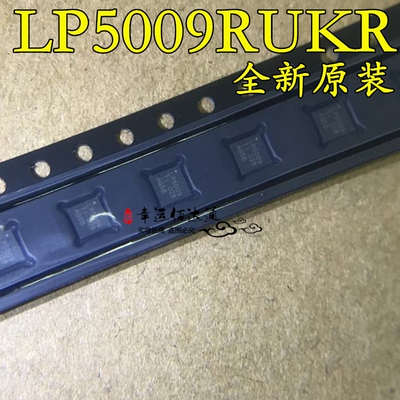 LP5009RUKR LP5009 WQFN-20 LED驱动器芯片 全新原装现货