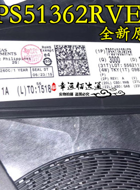 TPS51362RVER TPS51362 VQFN-28 全新原装 现货供应