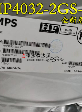 MP4032-2 MP4032-2GS-Z 贴片SOP-7 电源管理芯片 全新原装 现货