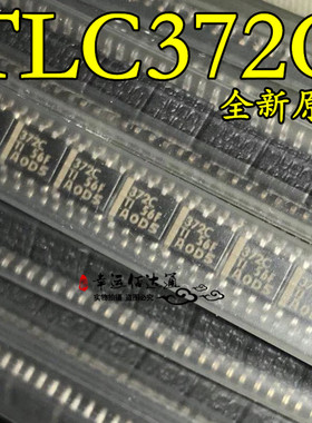 TLC372CDR TLC372C 丝印372C SOP-8 双差分比较仪 全新原装 现货