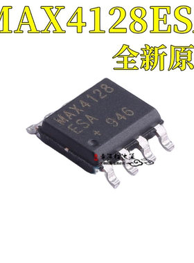 全新现货 MAX4128ESA MAX4128ESA+T 贴片SOP8 运算放大器芯片