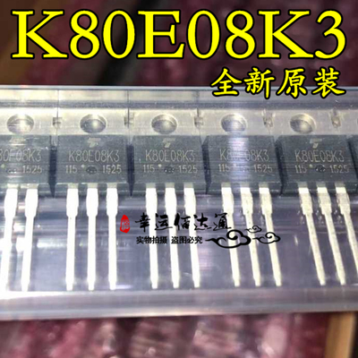 K80E08K3 TK80E08K3 TO-220 MOS场效应管 全新原装 现货供应