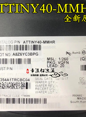 ATTINY40-MMHR 可编程闪存芯片 贴片QFN20 全新原装 现货供应
