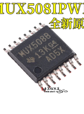 全新原装正品 MUX508IPWR TSSOP-16 单通道模拟多路复用器芯片