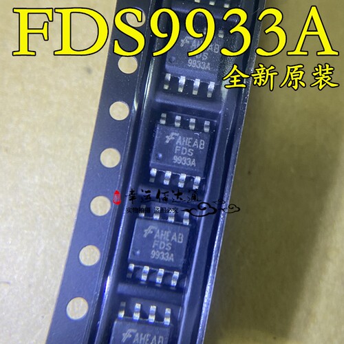 FDS9933A FDS9933 SOP8 MOS场效应管 全新原装现货电子元器件BOM