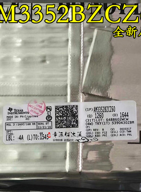 AM3352BZCZ60 AM3352 BGA324 微处理器 全新原装 现货供应
