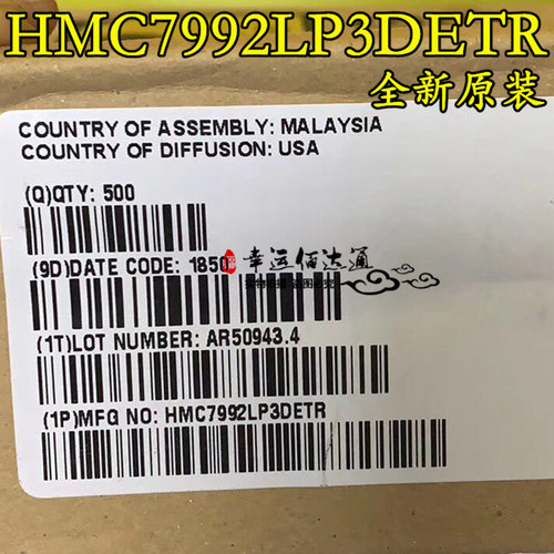 HMC7992LP3DETR HMC7992 射频芯片 RF开关 LFCSP16 全新原装 现货
