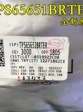 TPS65651BRTER 丝印65651B 封装QFN LED驱动器 全新原装 现货