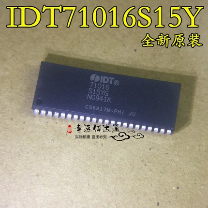 IDT71016S15Y IDT71016 封装SOJ44 静态随机存取存储器 全新原装