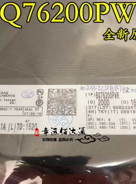 BQ76200PWR BQ76200B TSSOP-16 电池管理芯片 全新原装 现货供应