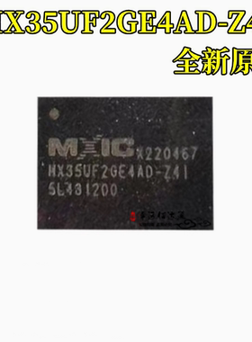 全新正品 MX35UF2GE4AD-Z4I MX35LF2GE4AD 贴片WSON-8 NAND FLASH
