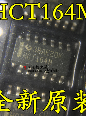 SN74HCT164M 74HCT164M HCT164M SOP-14 全新原装 现货供应