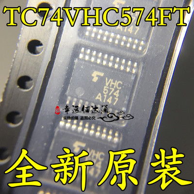 TC74VHC574FT VHC574 TSSOP20 TC74VHC574 八D型触发器 全新现货