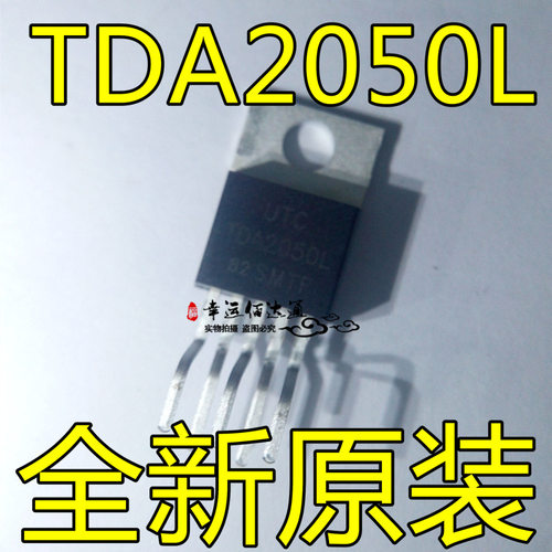 TDA2050L TDA2050 TO220-5 32W高保真音频功率放大器 全新原装