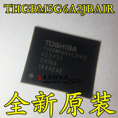 THGBM5G6A2JBAIR BGA153 存储器芯片 8GB EMMC FLASH 全新原装