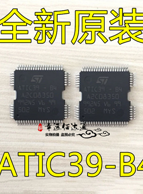 全新 ATIC39-B4 封装HQFP64 汽车电脑板IC 喷油驱动芯片 集成电路