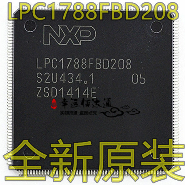 LPC1788FBD208 LPC1788 ARM嵌入式微控制器 全新进口原装现货