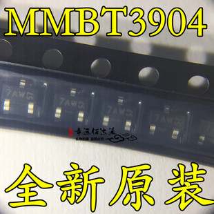MMBT3904LT1G MMBT3904 丝印7AW SOT-23 贴片三极管 全新原装现货