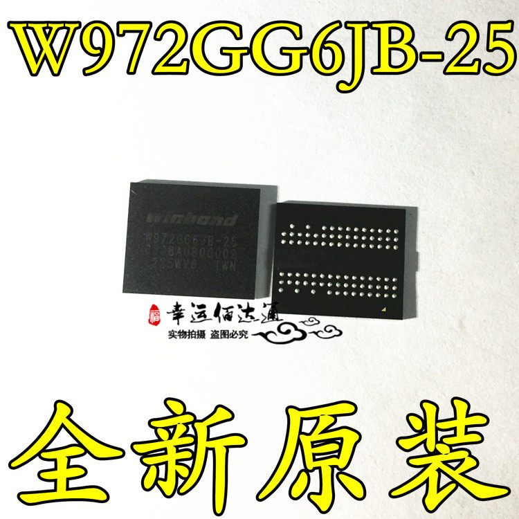 W972GG6JB-25 W972GG6JB BGA DDR2 256MB颗粒 存储器 芯片 全新