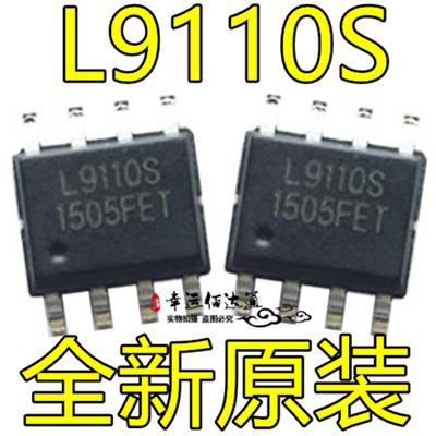 L9110 L9110S SOP8 马达驱动芯片 H桥全桥电机 全新原装 现货