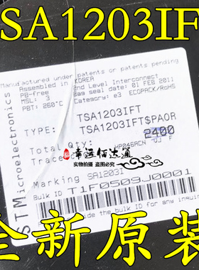 全新原装 TSA1203IFT TSA1203IF SA1203I TQFP48 A/D转换器 现货