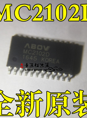 MC2102D MC2102=SM1668 SM1688 美的电磁炉驱动芯片 全新原装现货