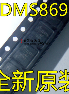FDMS8692 8692 封装QFN N沟道MOS芯片 30V 28A 全新原装现货供应