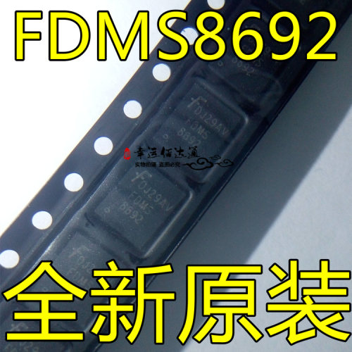 FDMS8692 8692 封装QFN N沟道MOS芯片 30V 28A 全新原装现货供应
