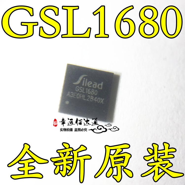 GSL1680 GSL1680D QFN40 触摸IC 全新原装 现货供应