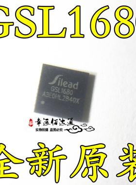 GSL1680 GSL1680D QFN40 触摸IC 全新原装 现货供应