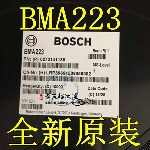 封装集成电路加速度传感器
