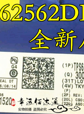 TPS62562DRVR TPS62562 SON6 降压型转换器 全新原装 现货供应