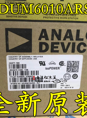 ADUM6010ARSZ-RL7 ADUM6010ARSZ DC-DC转换器 全新原装 现货供应