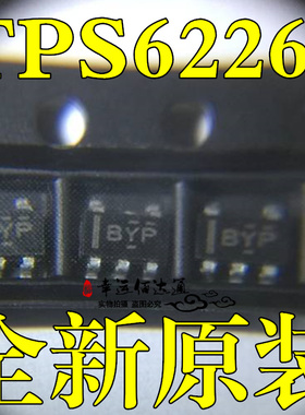 TPS62260DDCT TPS62260DDCR 丝印BYP SOT23-5 全新原装现货供应
