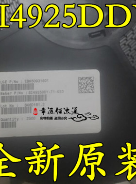 SI4925DDY-T1-GE3 SI4925DDY 4925D MOS场效应管 SOP8 全新原装