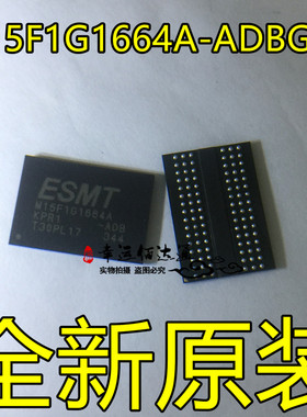 M15F1G1664A-ADBG2R M15F1G1664A-ADB BGA ESMT全新进口原装现货
