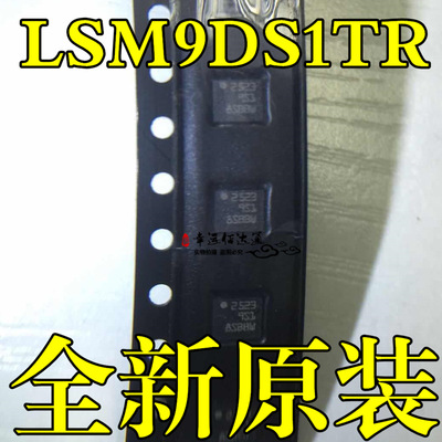 LSM9DS1TR LSM9DS1 丝印9S1 LGA 陀螺传感器 全新原装现货供应