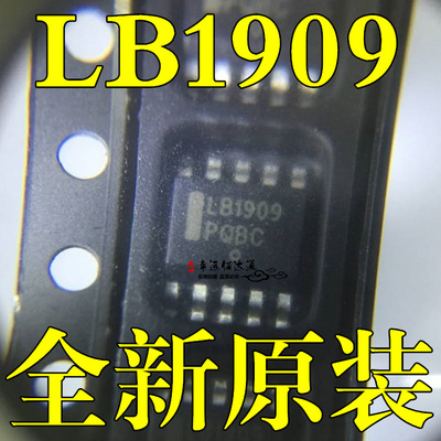 LB1909 LB1909MC-BH SOP-10 步进电机驱动器IC 全新原装