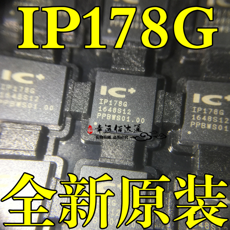 IP178G QFN68 贴片 以太网交换机芯片 ICPLUS全新原装 现货
