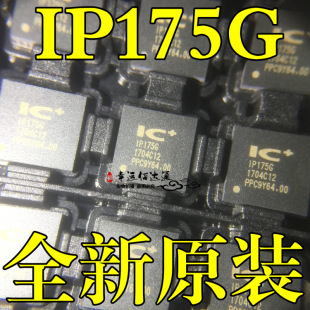 IP175G IP175 贴片QFN48 以太网交换机芯片 ICPLUS全新原装 现货