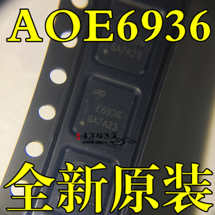 AOE6936 E6936 DFN  MOS场效应管 全新原装 现货供应