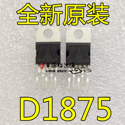 D1875 CD1875 音频功放芯片IC 集成块 原装全新 直插TO-220 现货