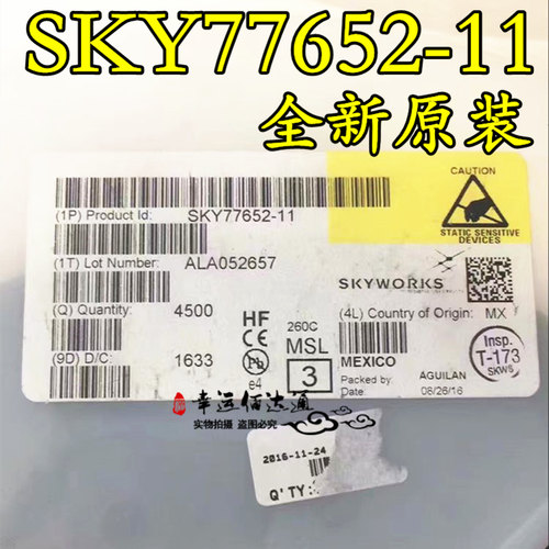 SKY77652-11 77652-11 功放IC芯片 封装QFN 全新原装 现货供应
