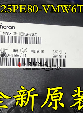 M25PE80-VMW6TG 25PE80V6 25PE80VG SOP8 存储器芯片 全新原装