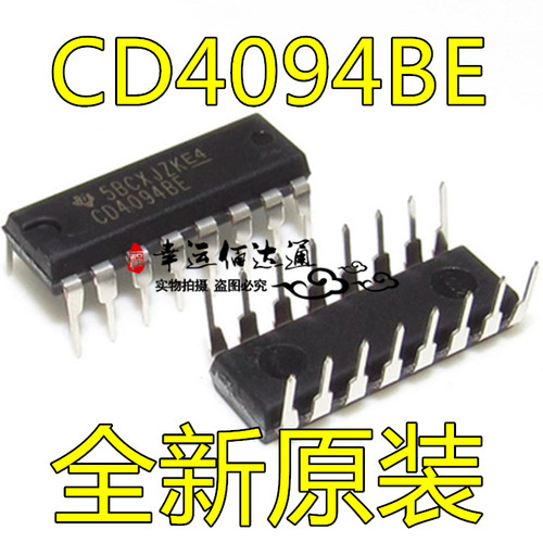 直插 CD4094 CD4094BE DIP-16 8位寄存器 逻辑电路 电子元器件