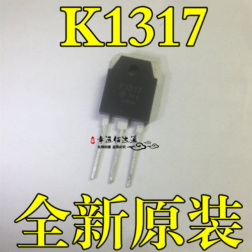 2SK1317 K1317 TO-3P MOS场效应管逆变器 7A 1500V 全新原装现货