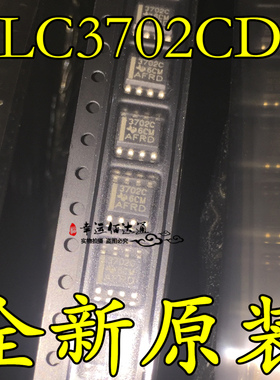 TLC3702CDR TLC3702C 3702C SOP-8 电压比较器 全新原装 现货供应