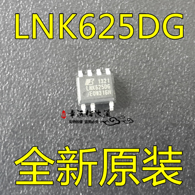 LNK625DG LNK625D SOP-7 电源IC芯片 集成电路IC 全新原装