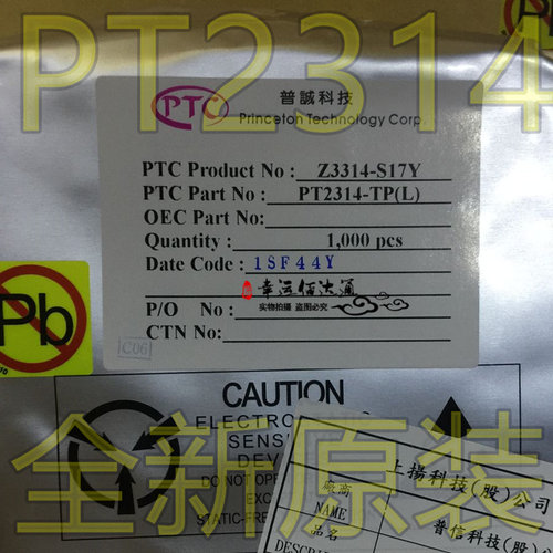 PT2314 PT2314E 音调调节电路 4通道输入音频处理器IC 全新SOP28